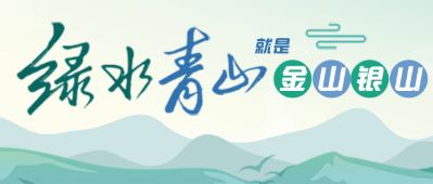 五部門(mén)聯(lián)合發(fā)布，農(nóng)村生活污水垃圾、黑臭水體治理等行動(dòng)方案