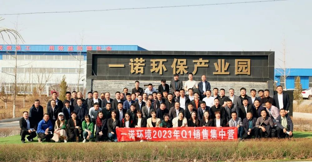 企業(yè)內(nèi)訓(xùn) | 協(xié)作、賦能、再出發(fā)—2023年度Q1銷售集中營圓滿落幕