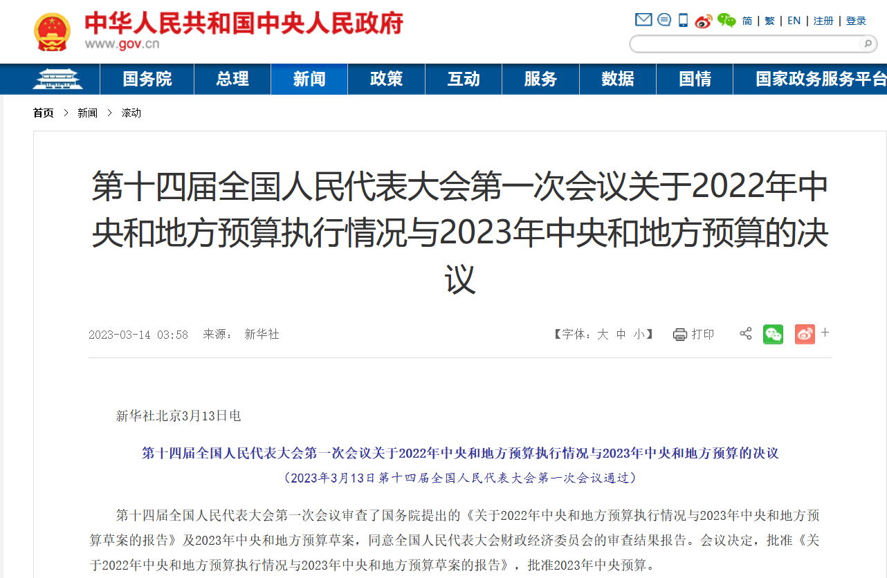 中央財(cái)政批257億水污染防治資金，農(nóng)村黑臭水體治理將有重點(diǎn)安排