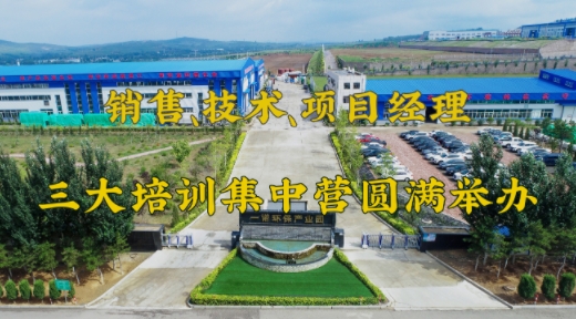 2024年Q1銷售、技術(shù)、項(xiàng)目經(jīng)理三大培訓(xùn)集中營圓滿舉辦